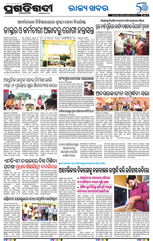 NORTHERN-SOUTHERN-ODISHA-11-07-2026-21