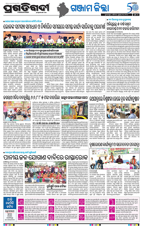 NORTHERN-SOUTHERN-ODISHA-11-07-2026-22