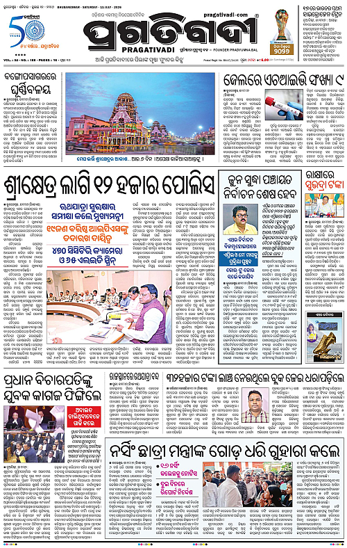 TWIN CITY-11-07-2026-01