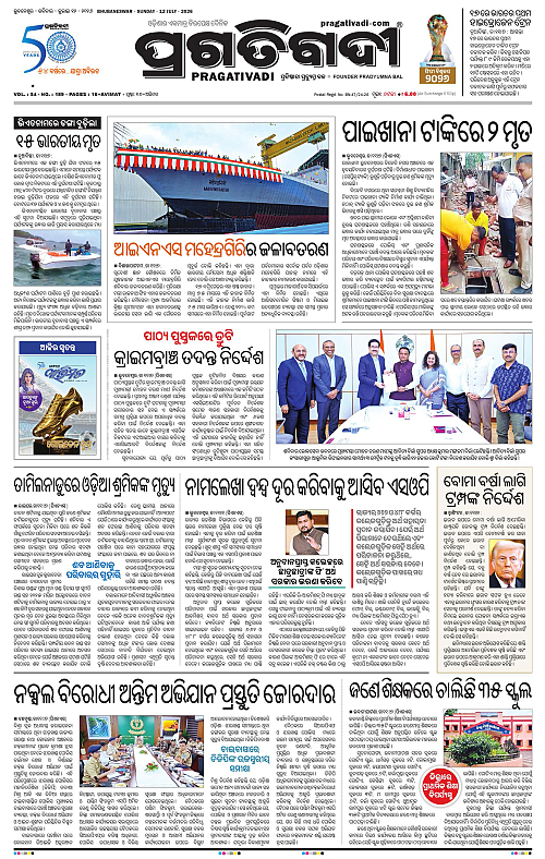 KBK-WESTERN-ODISHA-12-07-2026-01