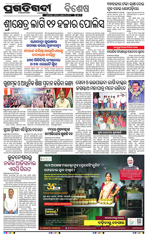 KBK-WESTERN-ODISHA-12-07-2026-03