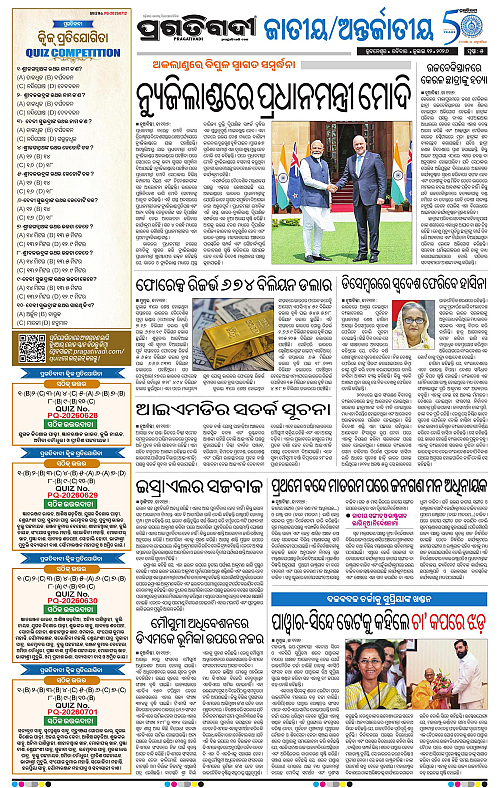 KBK-WESTERN-ODISHA-12-07-2026-05