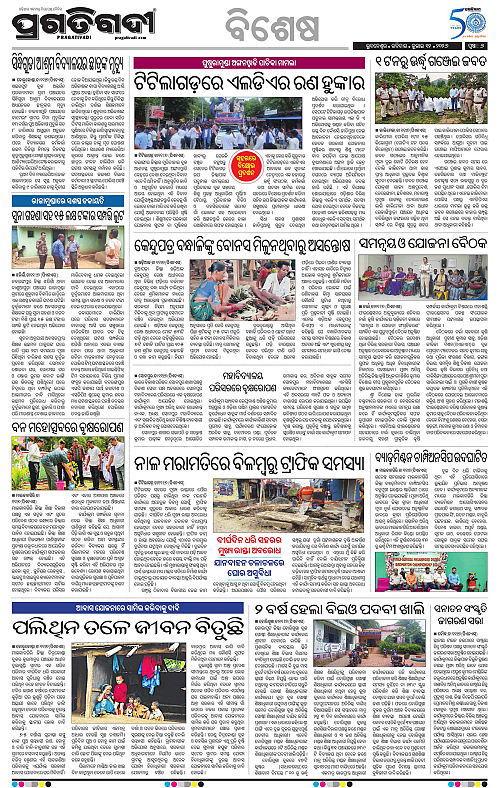KBK-WESTERN-ODISHA-12-07-2026-06