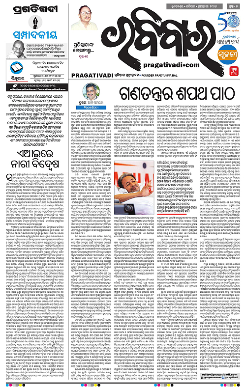 KBK-WESTERN-ODISHA-12-07-2026-07