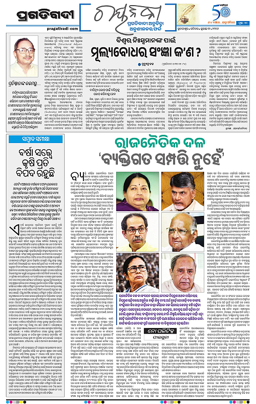 KBK-WESTERN-ODISHA-12-07-2026-10