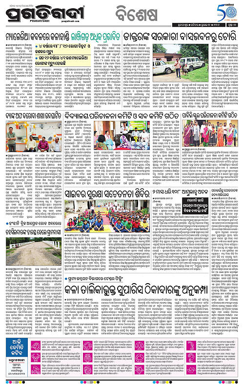 KBK-WESTERN-ODISHA-12-07-2026-11