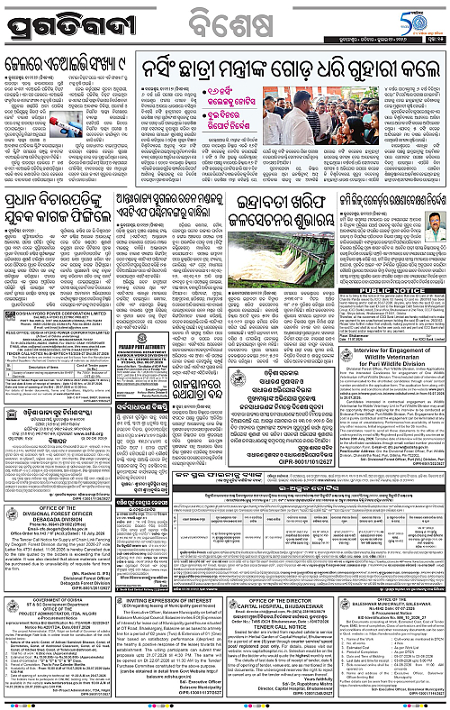 KBK-WESTERN-ODISHA-12-07-2026-15