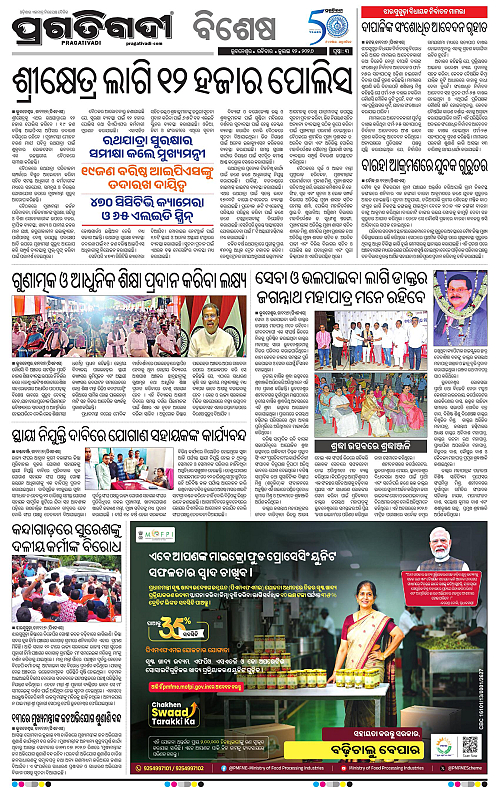 KBK-WESTERN-ODISHA-12-07-2026-19