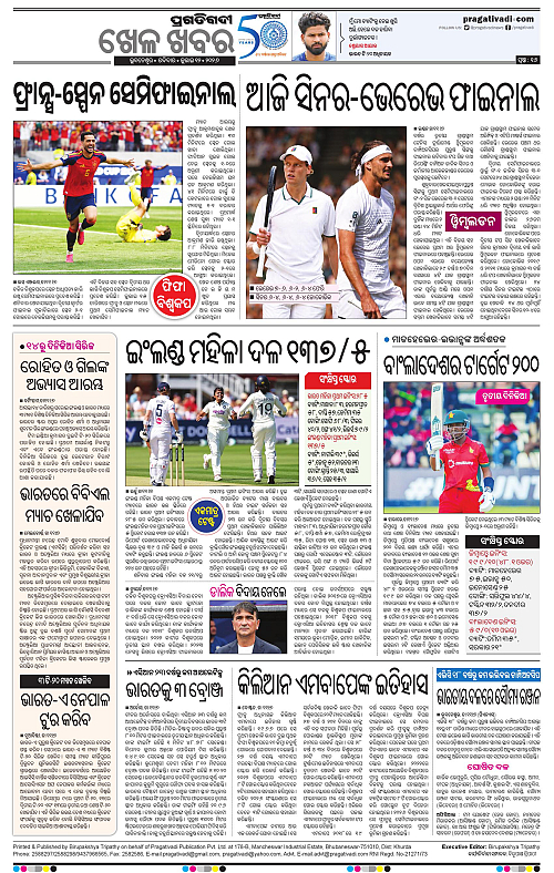 KBK-WESTERN-ODISHA-12-07-2026-24