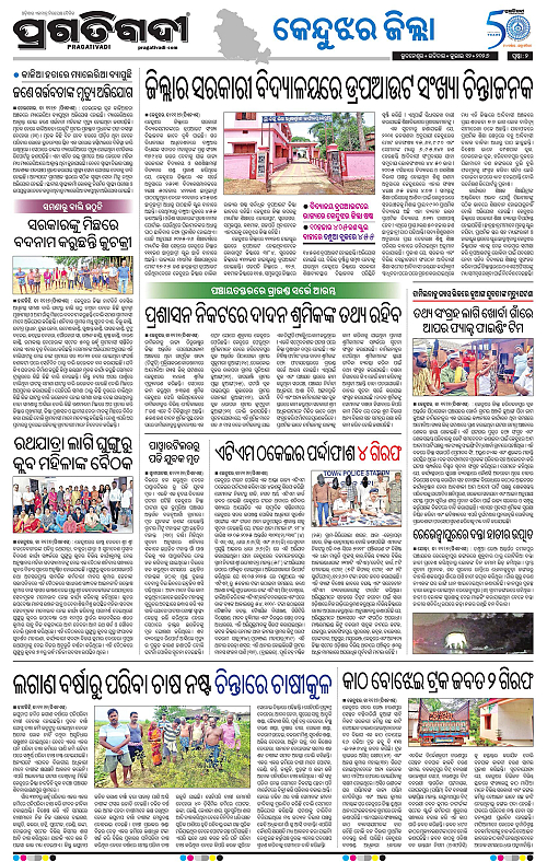 NORTHERN-SOUTHERN-ODISHA-12-07-2026-02