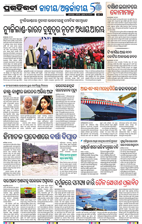 NORTHERN-SOUTHERN-ODISHA-12-07-2026-04