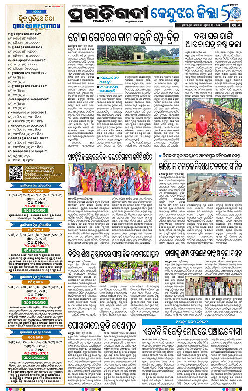 NORTHERN-SOUTHERN-ODISHA-12-07-2026-05
