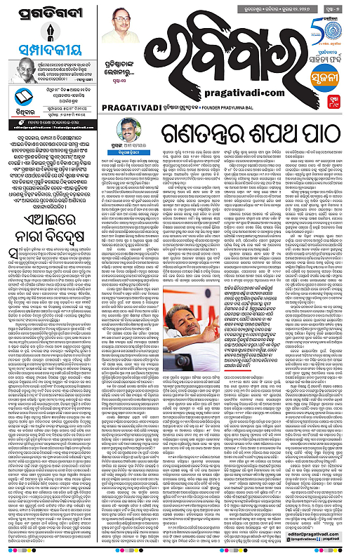 NORTHERN-SOUTHERN-ODISHA-12-07-2026-07