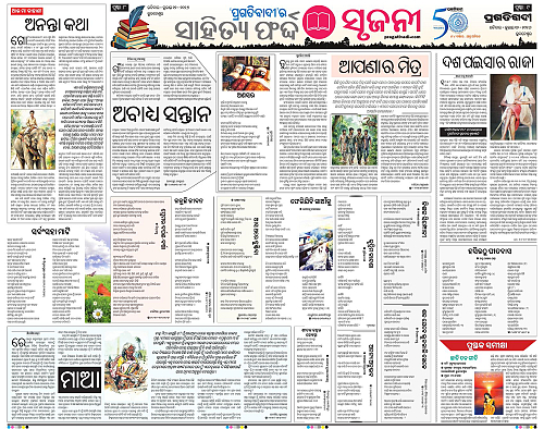 NORTHERN-SOUTHERN-ODISHA-12-07-2026-08