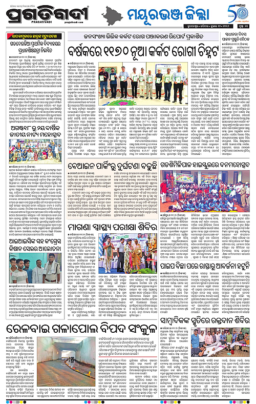 NORTHERN-SOUTHERN-ODISHA-12-07-2026-11