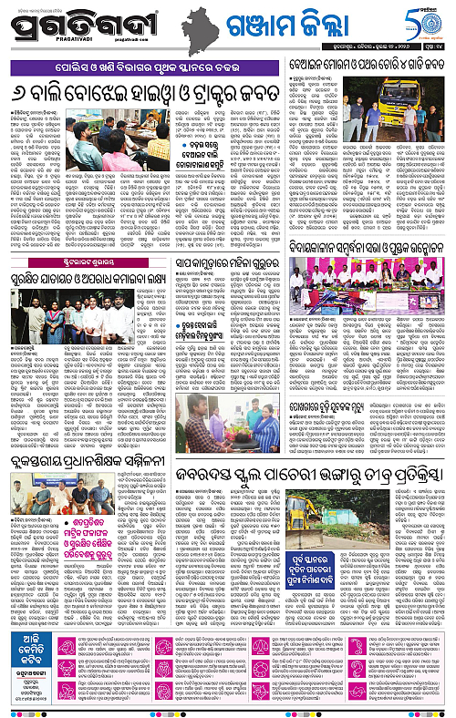 NORTHERN-SOUTHERN-ODISHA-12-07-2026-14