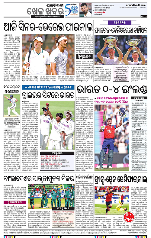 NORTHERN-SOUTHERN-ODISHA-12-07-2026-16