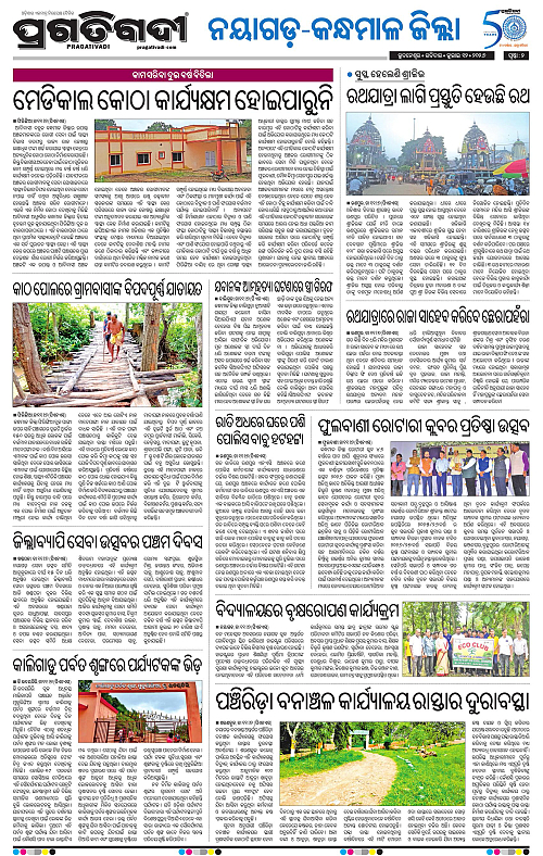 NORTHERN-SOUTHERN-ODISHA-12-07-2026-17