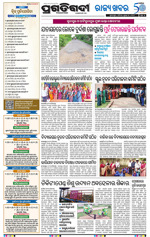 NORTHERN-SOUTHERN-ODISHA-12-07-2026-18