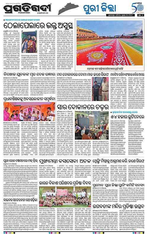 COASTAL-ODISHA-12-07-2026-06