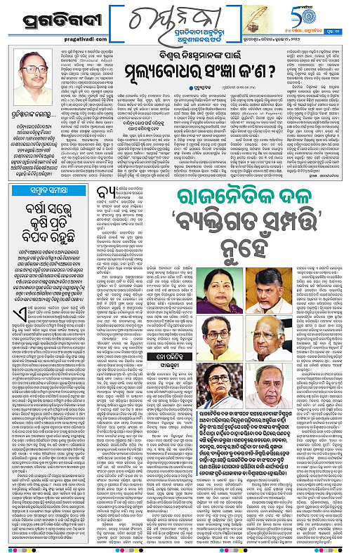 COASTAL-ODISHA-12-07-2026-10