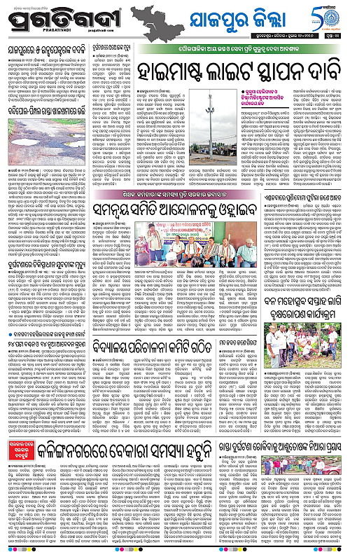 COASTAL-ODISHA-12-07-2026-11