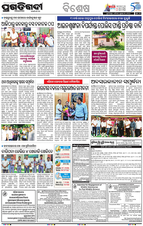 COASTAL-ODISHA-12-07-2026-15