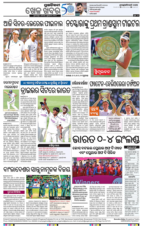 COASTAL-ODISHA-12-07-2026-16