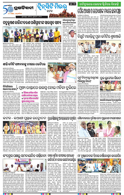 TWIN CITY-12-07-2026-13