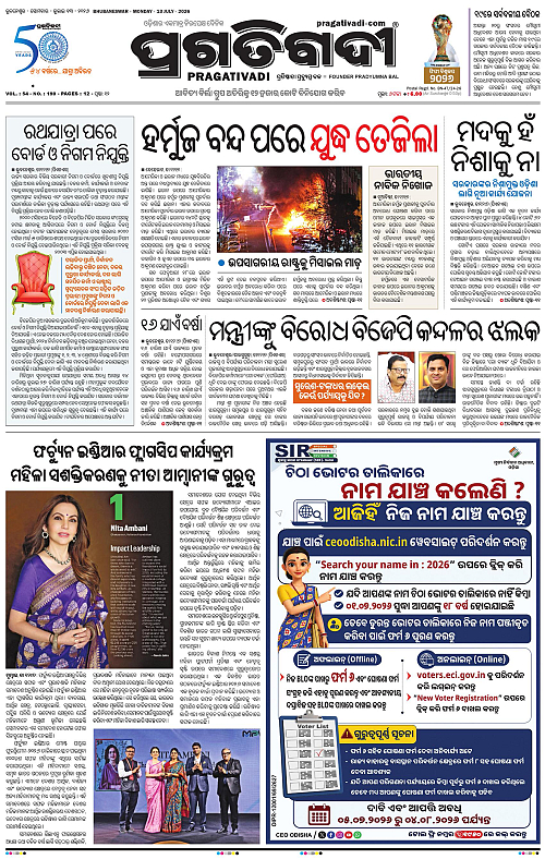 KBK-WESTERN-ODISHA-13-07-2026-01