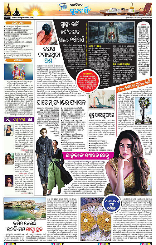 KBK-WESTERN-ODISHA-13-07-2026-02