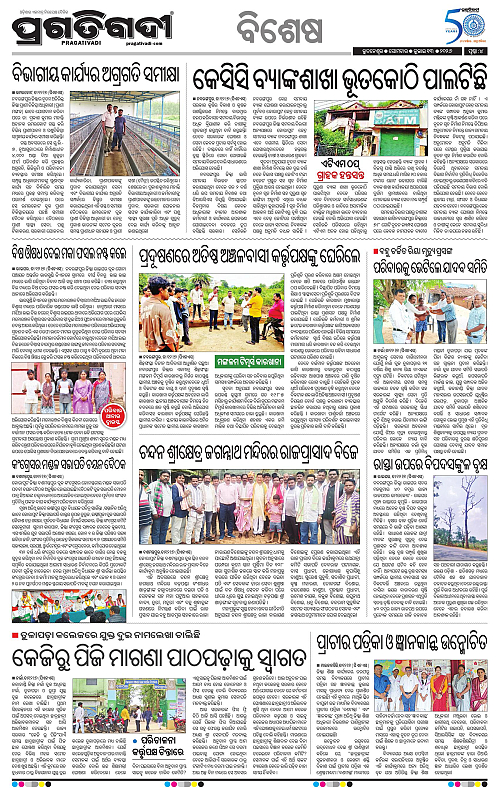 KBK-WESTERN-ODISHA-13-07-2026-04