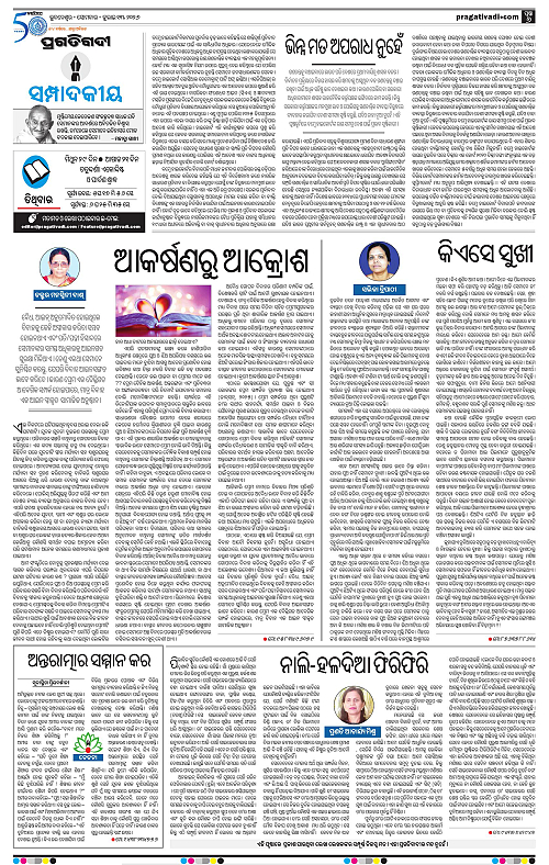 KBK-WESTERN-ODISHA-13-07-2026-06