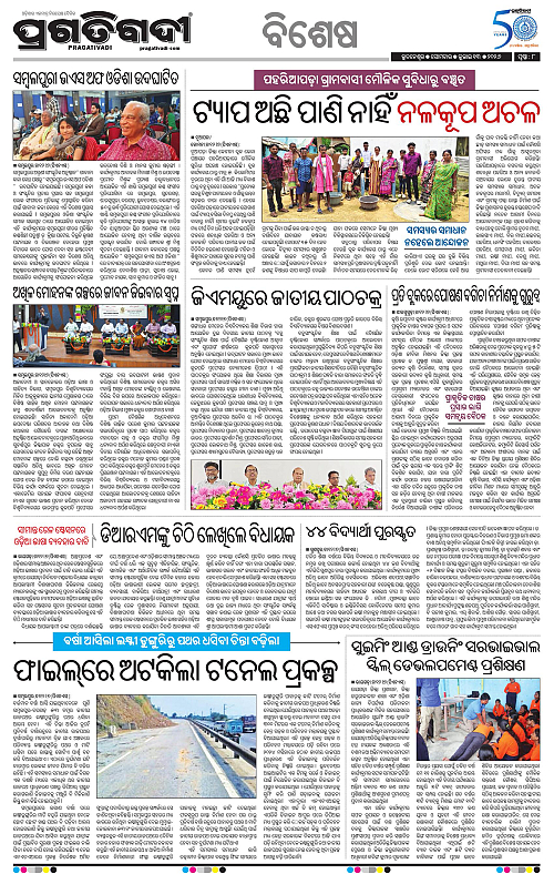 KBK-WESTERN-ODISHA-13-07-2026-08