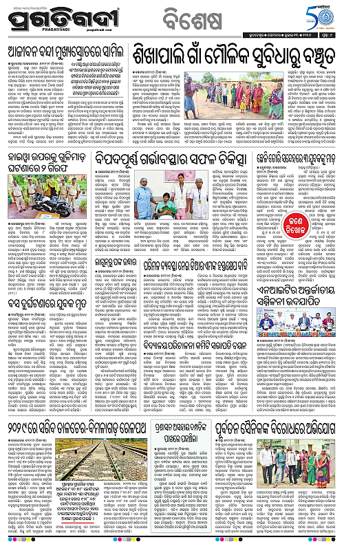 KBK-WESTERN-ODISHA-13-07-2026-09