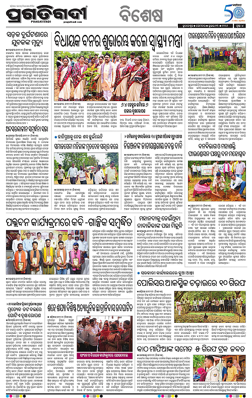 KBK-WESTERN-ODISHA-13-07-2026-13