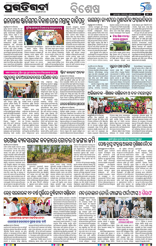 KBK-WESTERN-ODISHA-13-07-2026-14