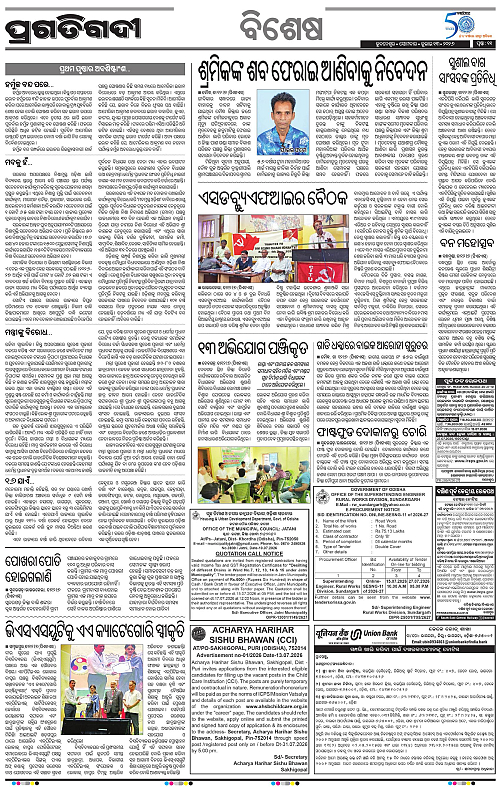 KBK-WESTERN-ODISHA-13-07-2026-15