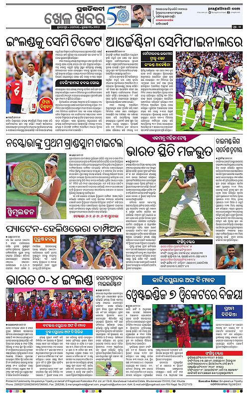 KBK-WESTERN-ODISHA-13-07-2026-16