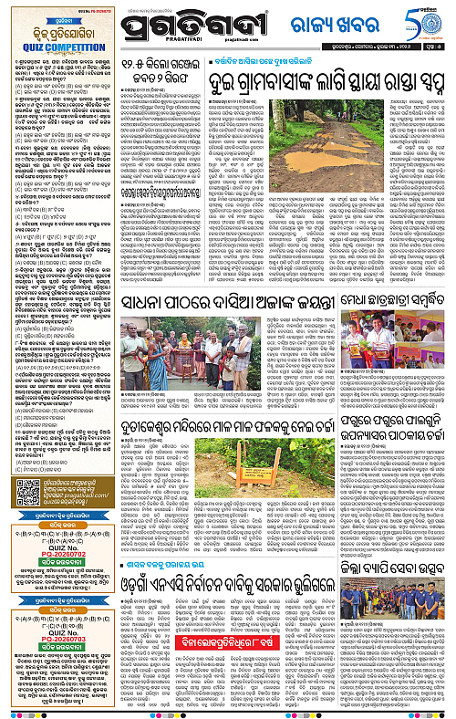 NORTHERN-SOUTHERN-ODISHA-13-07-2026-05