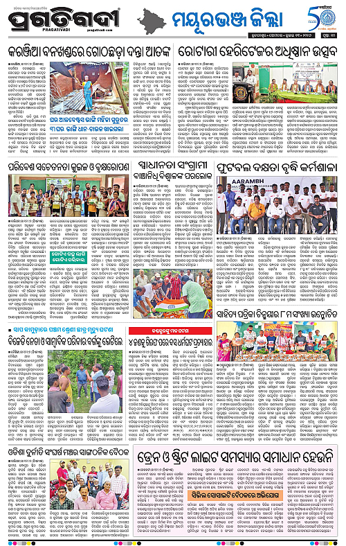 NORTHERN-SOUTHERN-ODISHA-13-07-2026-10