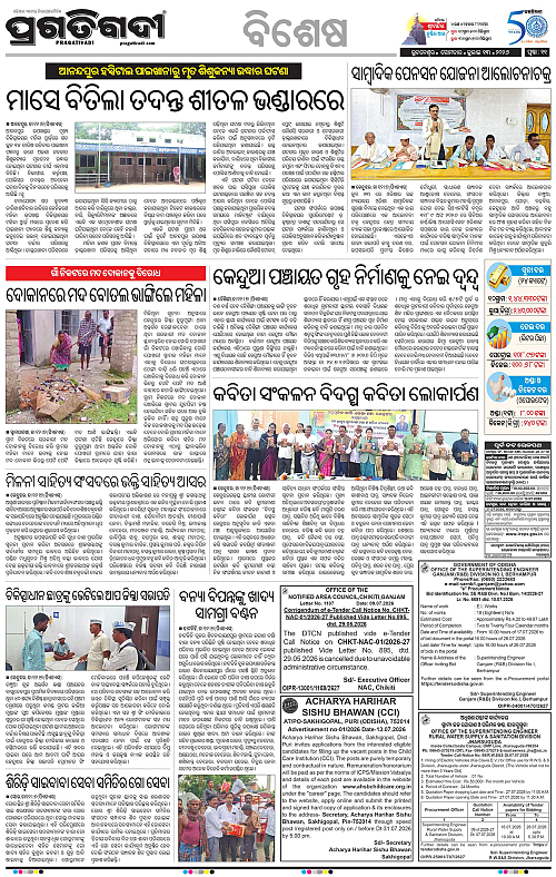 NORTHERN-SOUTHERN-ODISHA-13-07-2026-11