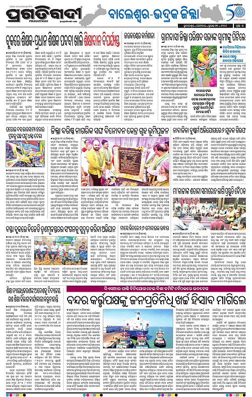 NORTHERN-SOUTHERN-ODISHA-13-07-2026-13