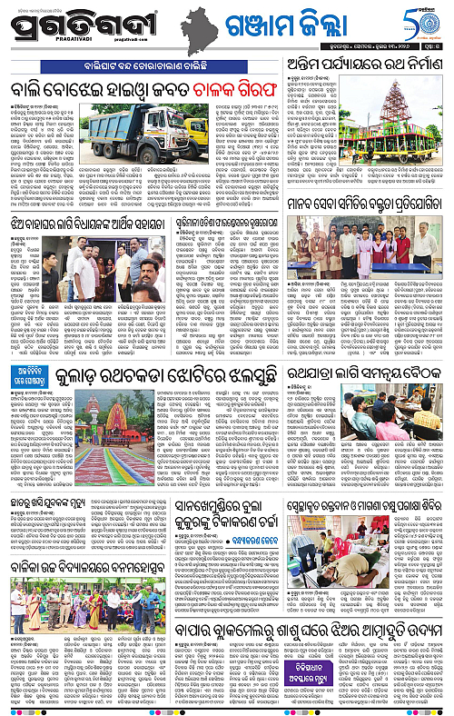NORTHERN-SOUTHERN-ODISHA-13-07-2026-15