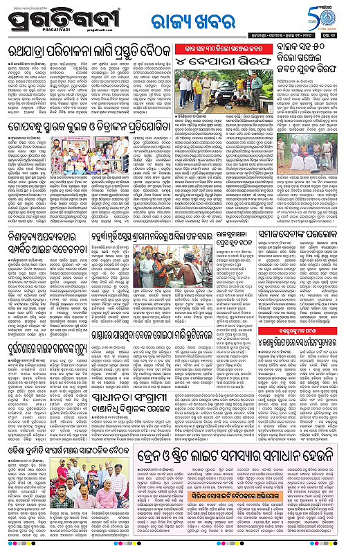 NORTHERN-SOUTHERN-ODISHA-13-07-2026-17