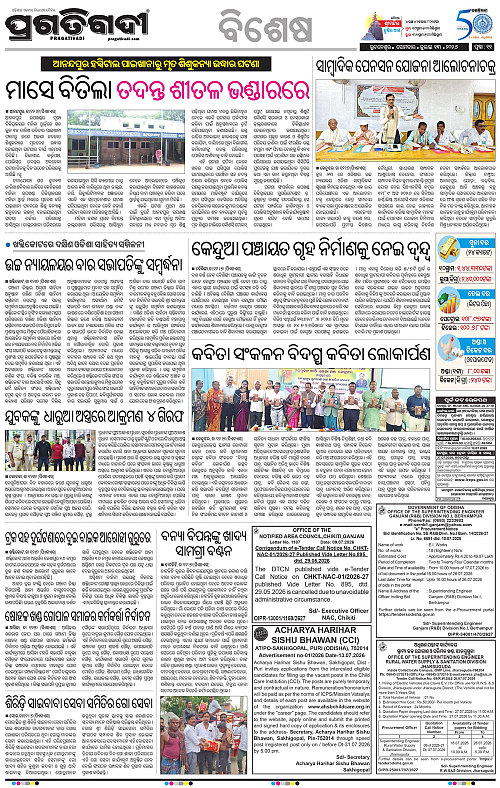 NORTHERN-SOUTHERN-ODISHA-13-07-2026-18
