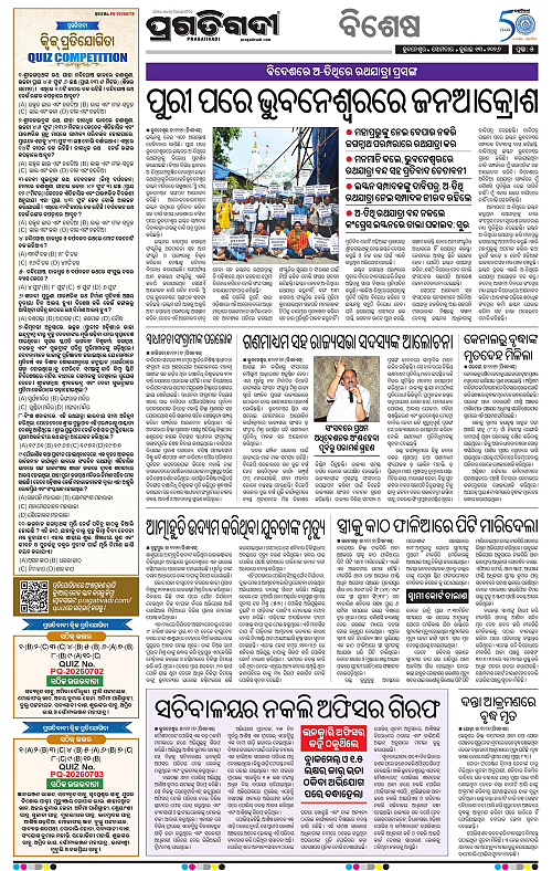 TWIN CITY-13-07-2026-05