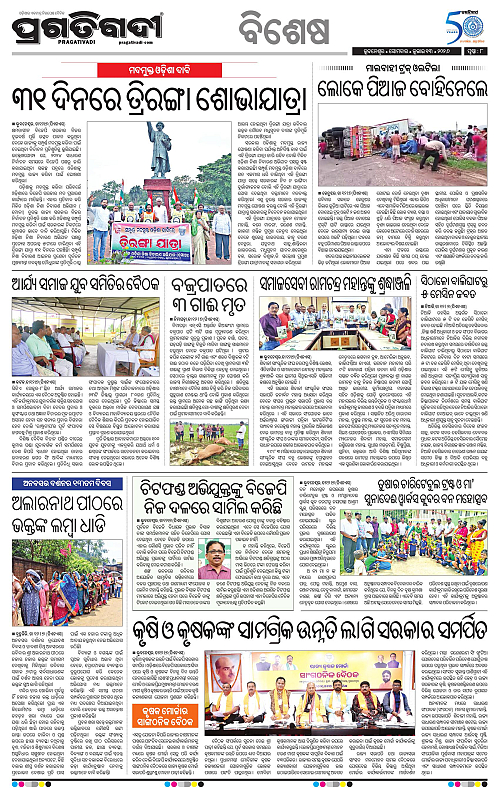 TWIN CITY-13-07-2026-08