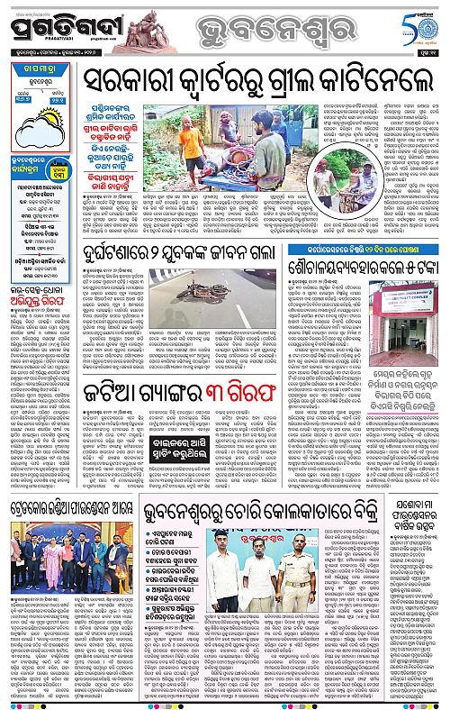 TWIN CITY-13-07-2026-11