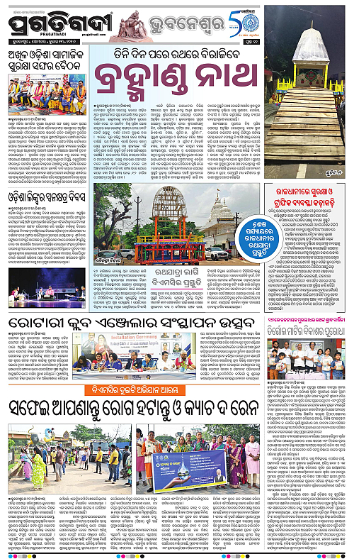 TWIN CITY-13-07-2026-12
